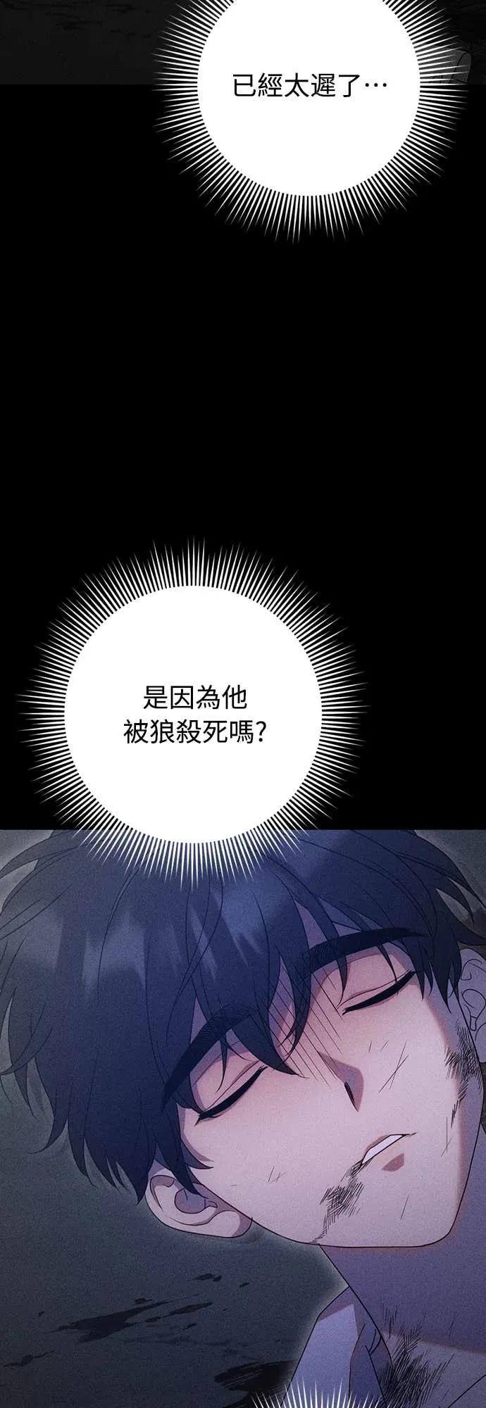 在床上请先收起武器 第2话 第75页