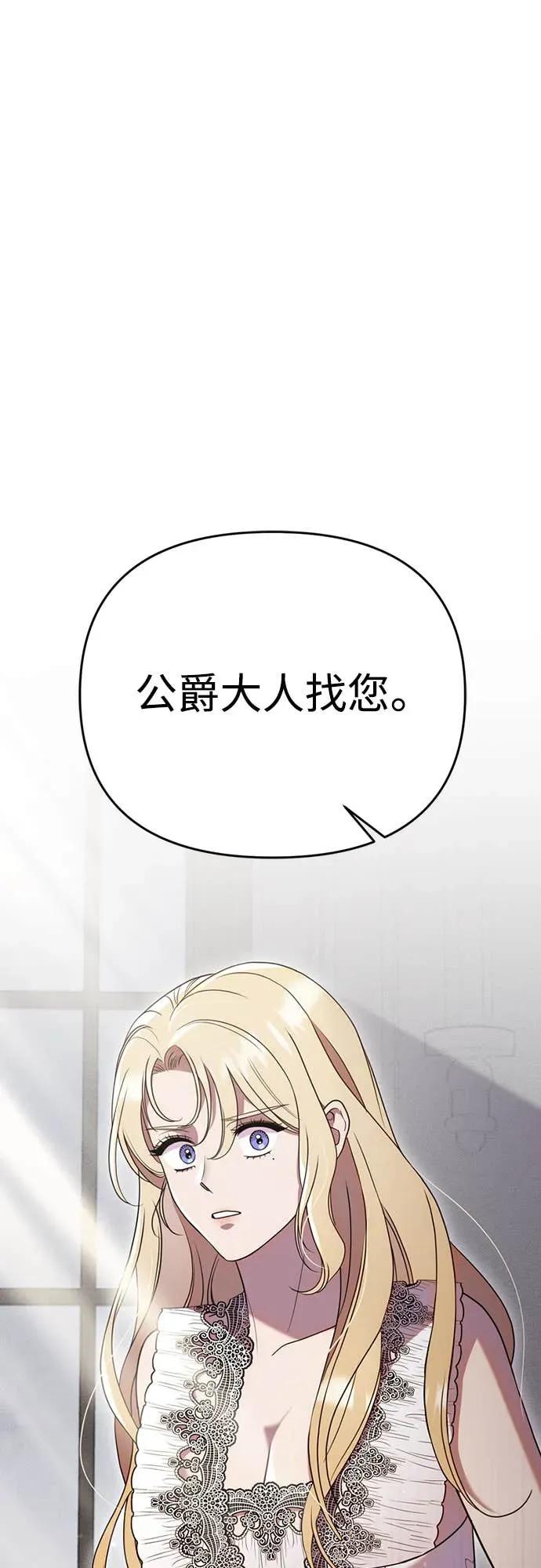 在床上请先收起武器 第2话 第86页