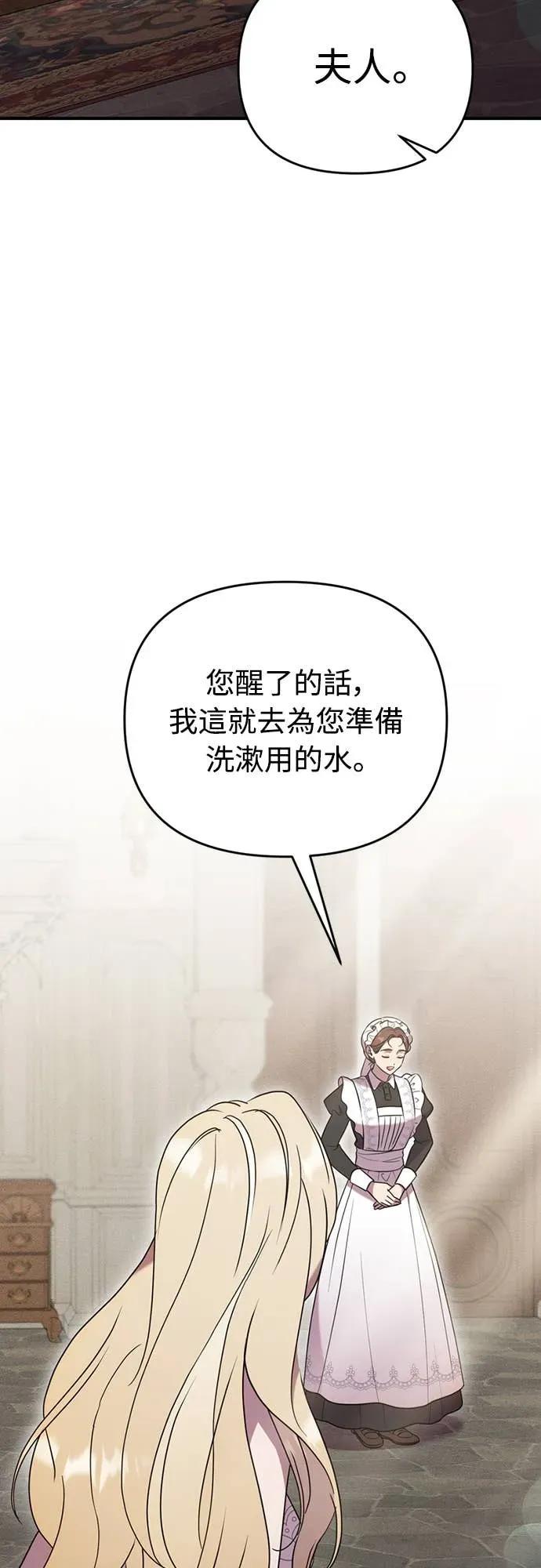 在床上请先收起武器 第2话 第84页