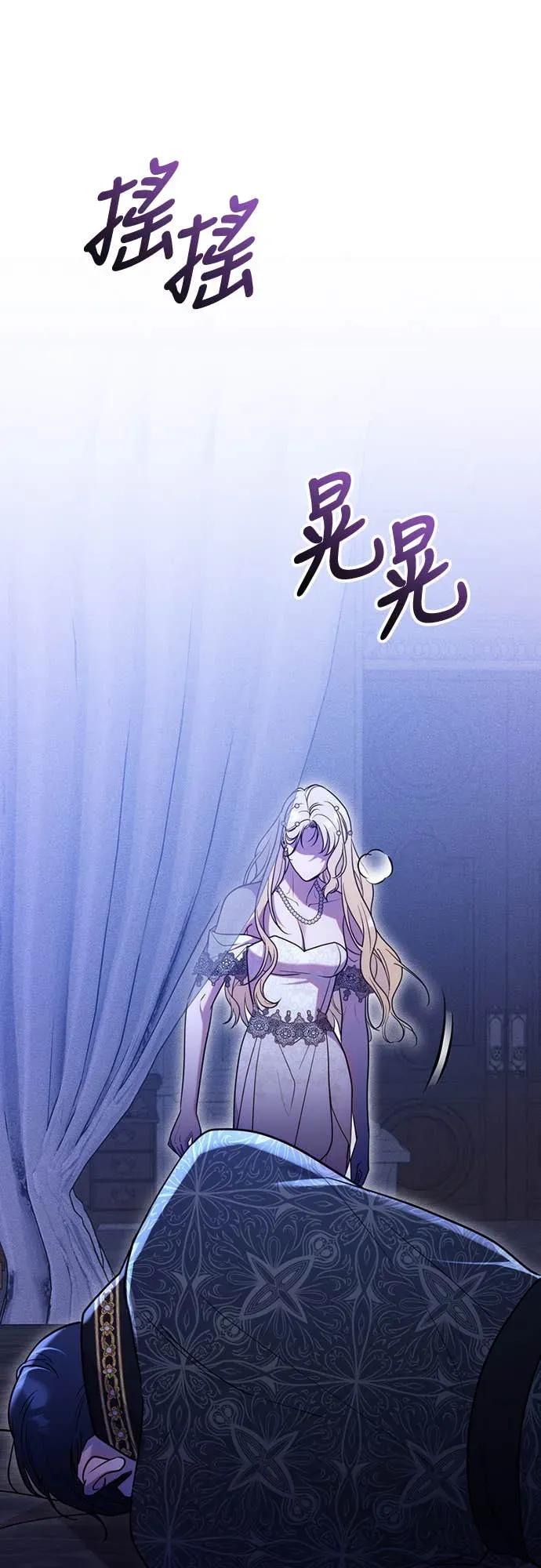 在床上请先收起武器 第2话 第57页