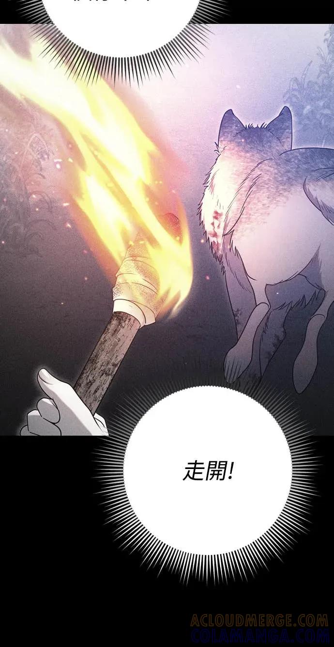 在床上请先收起武器 第2话 第73页