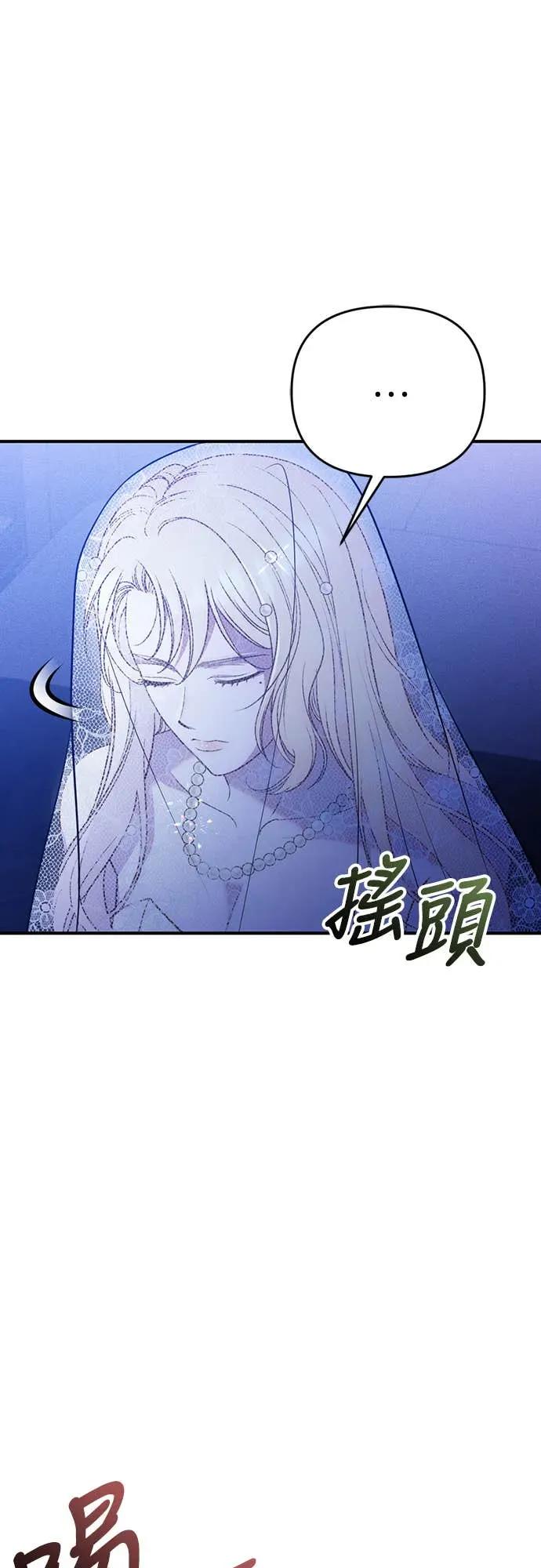 在床上请先收起武器 第2话 第11页