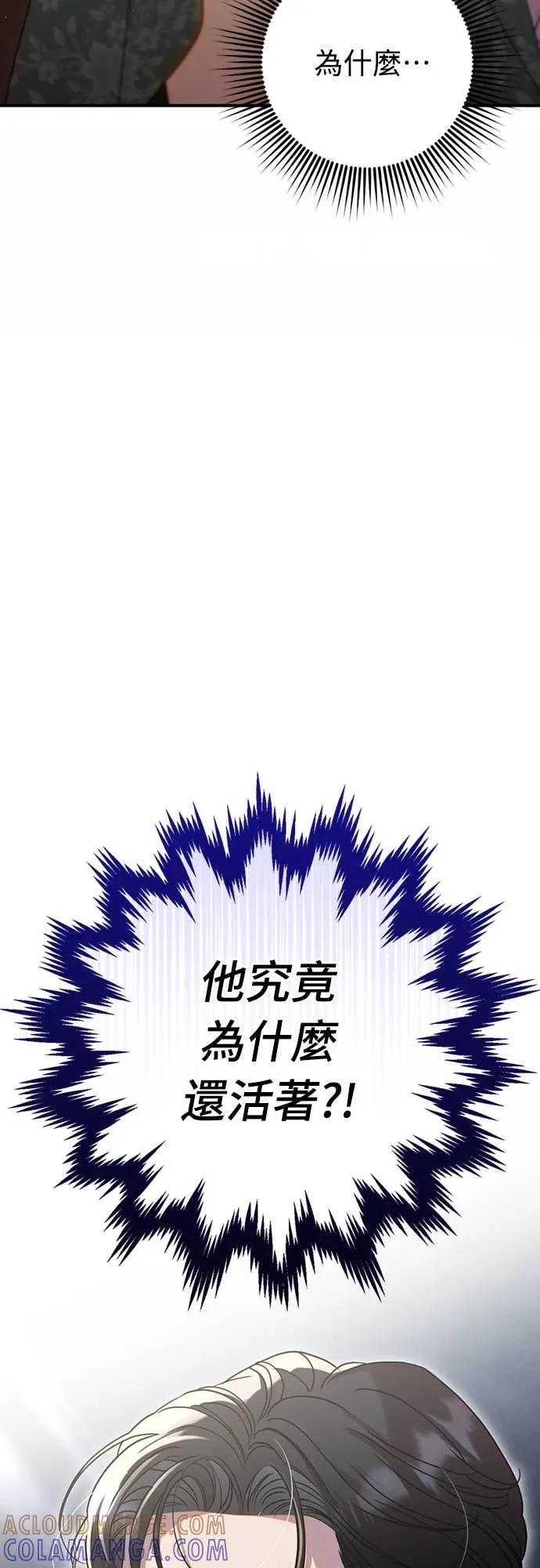 在床上请先收起武器 第2话 第91页
