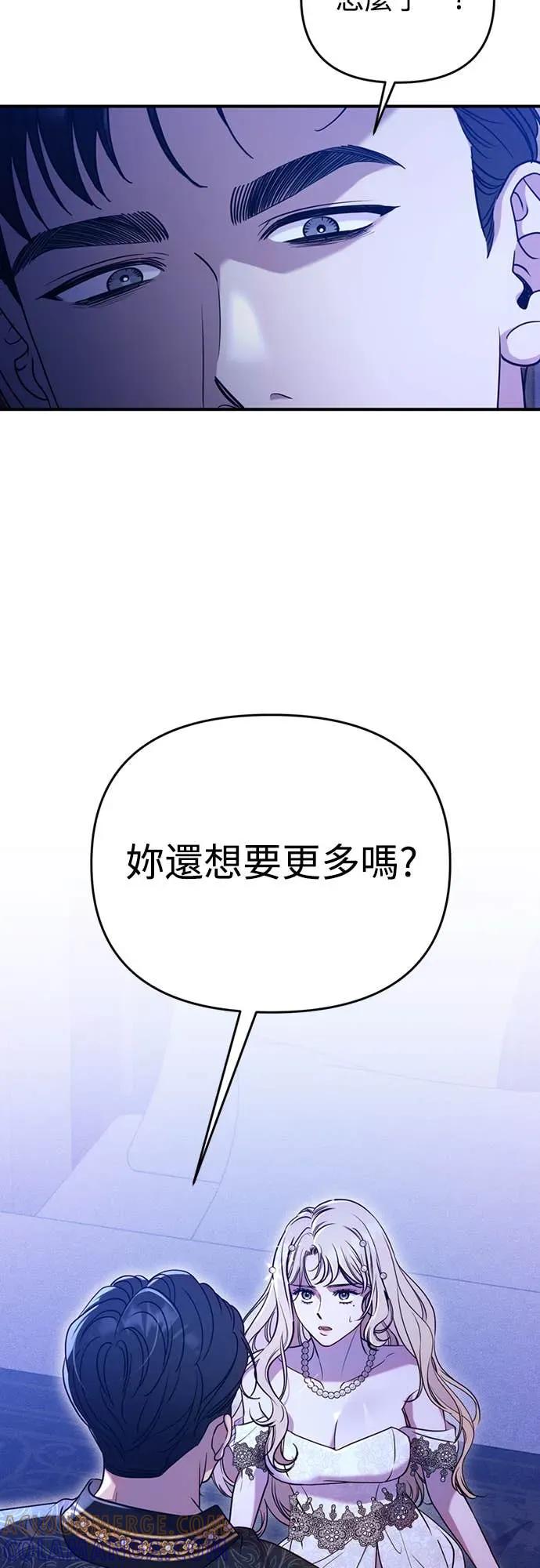 在床上请先收起武器 第2话 第43页