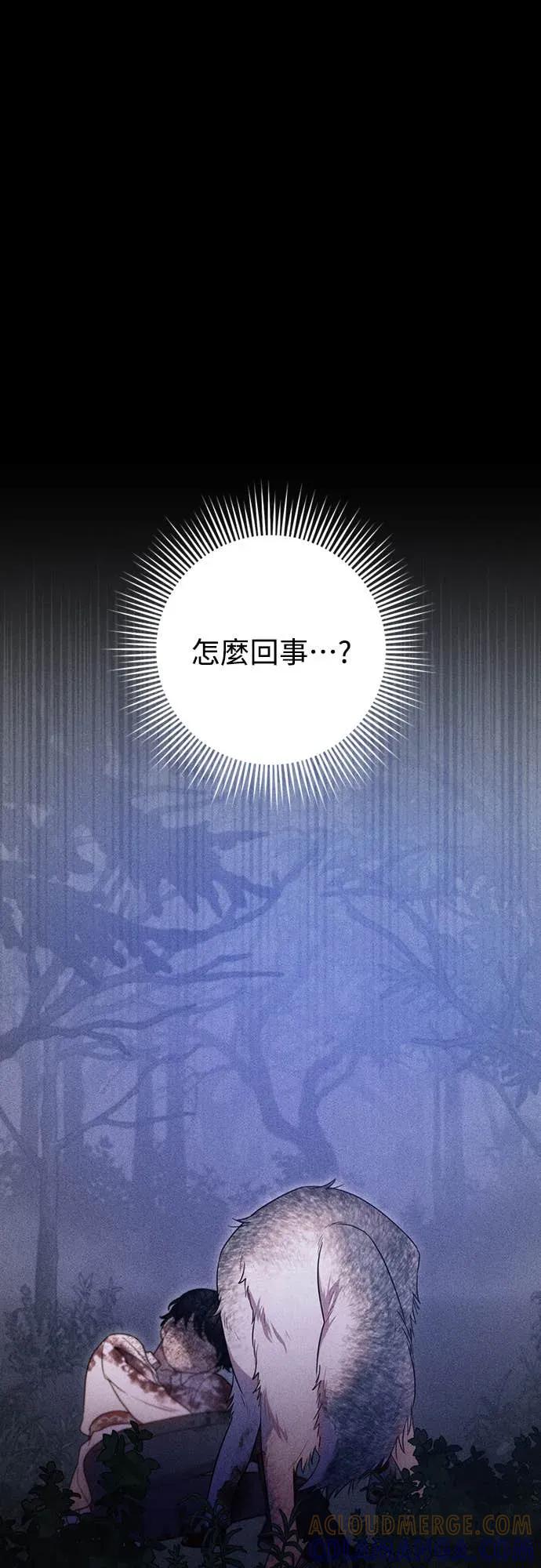 在床上请先收起武器 第2话 第70页