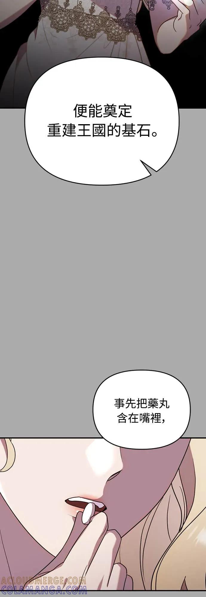 在床上请先收起武器 第2话 第28页