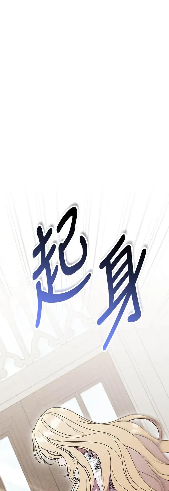 在床上请先收起武器 第2话 第80页