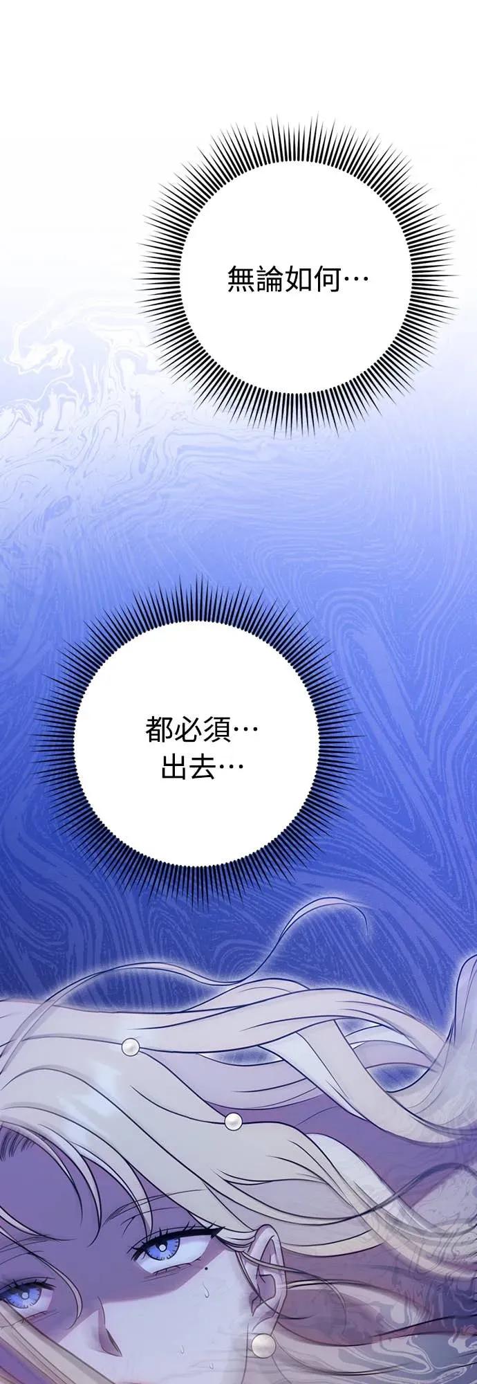 在床上请先收起武器 第2话 第66页