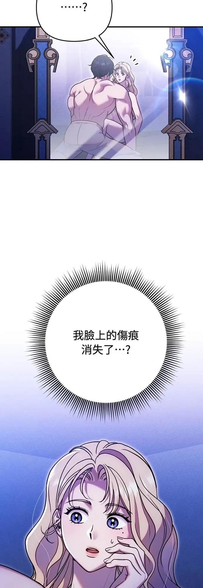 在床上请先收起武器 第26话 第6页