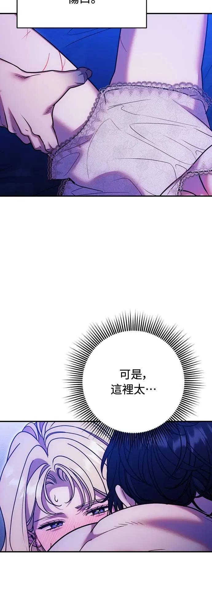 在床上请先收起武器 第26话 第15页