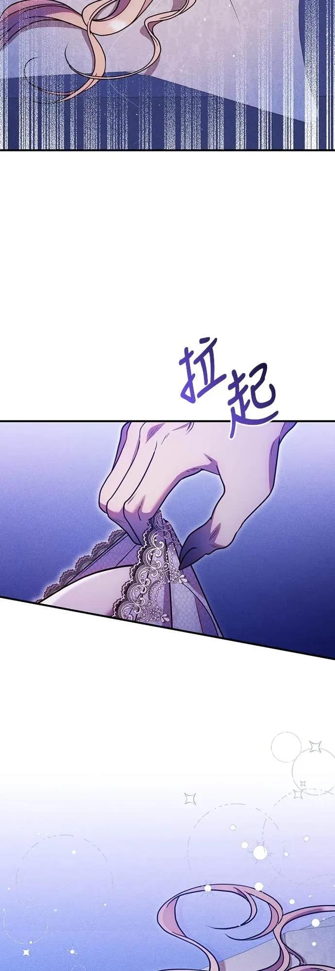在床上请先收起武器 第26话 第18页