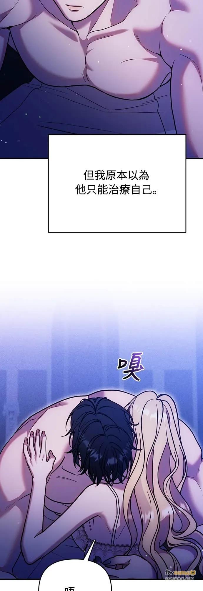 在床上请先收起武器 第26话 第12页