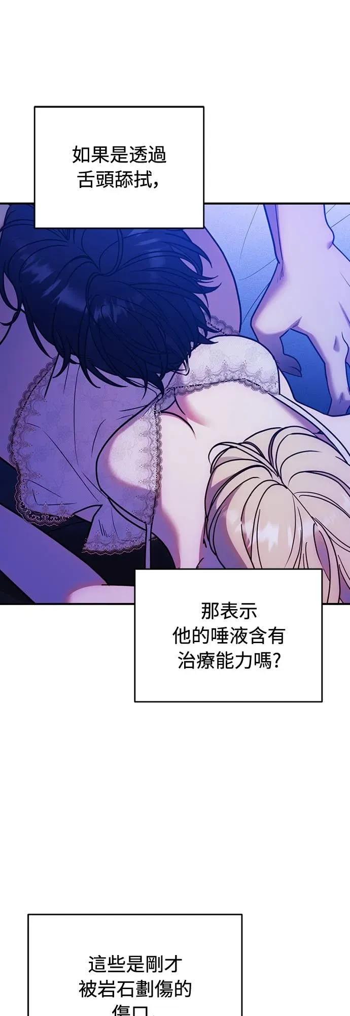 在床上请先收起武器 第26话 第14页
