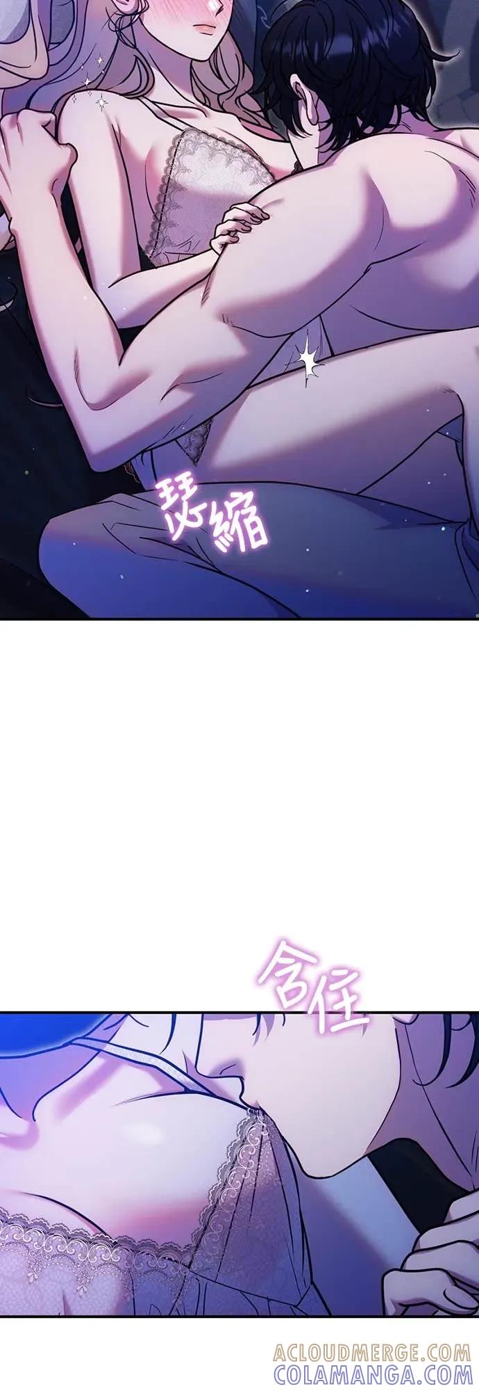在床上请先收起武器 第26话 第4页