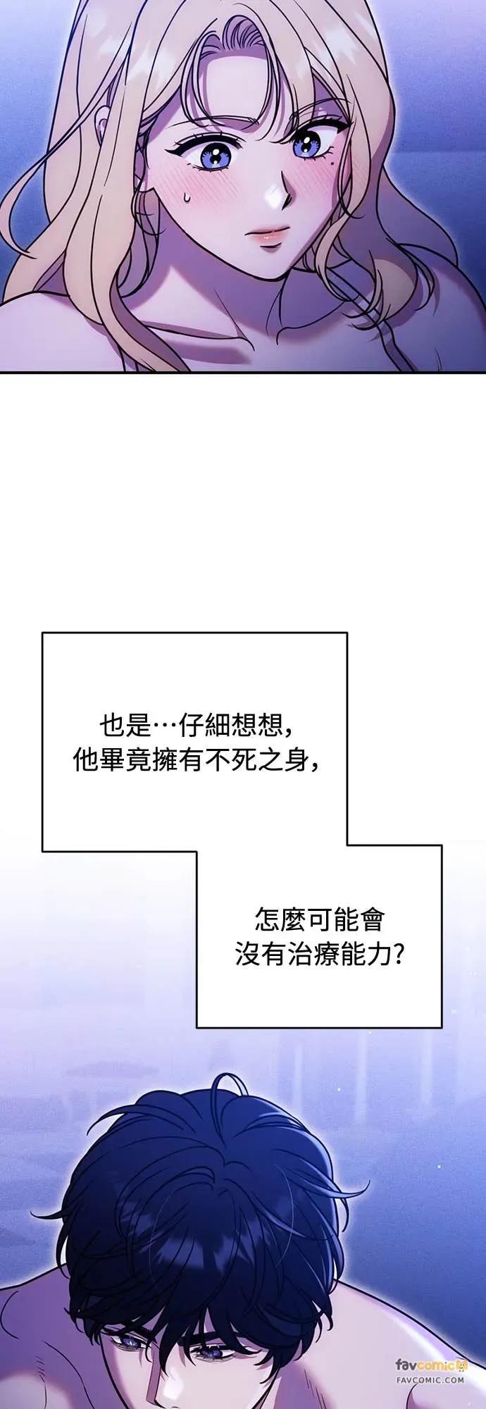 在床上请先收起武器 第26话 第11页