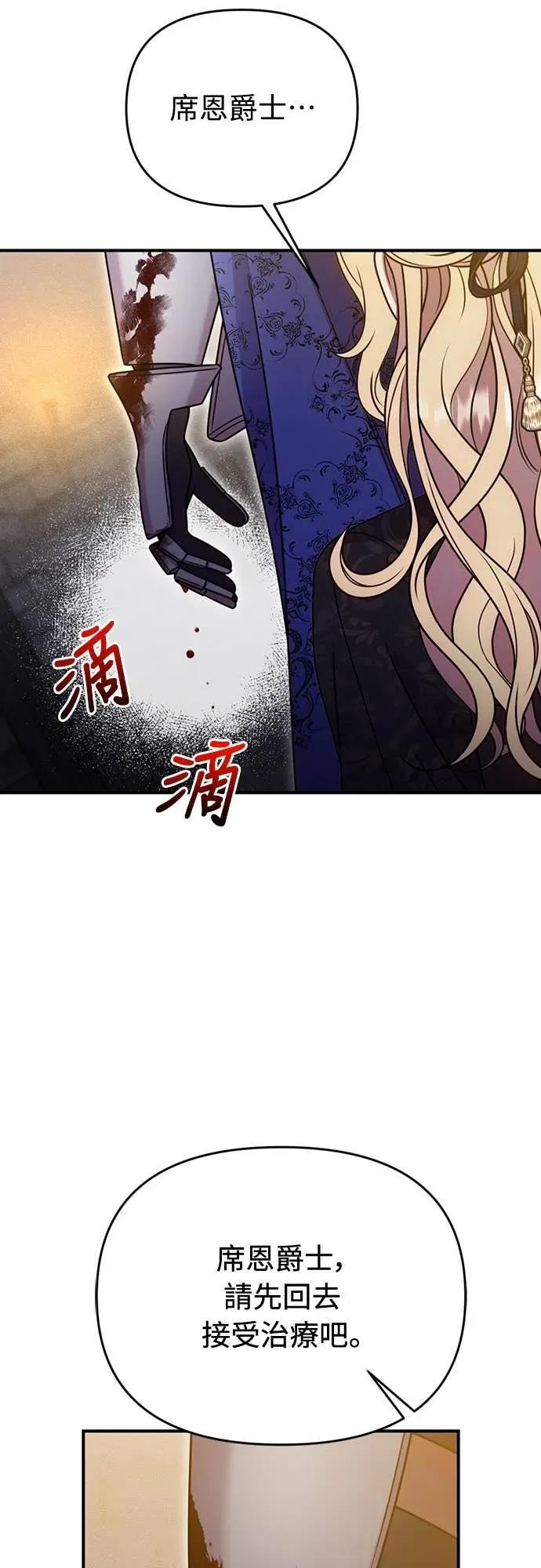 在床上请先收起武器 第29话 第8页