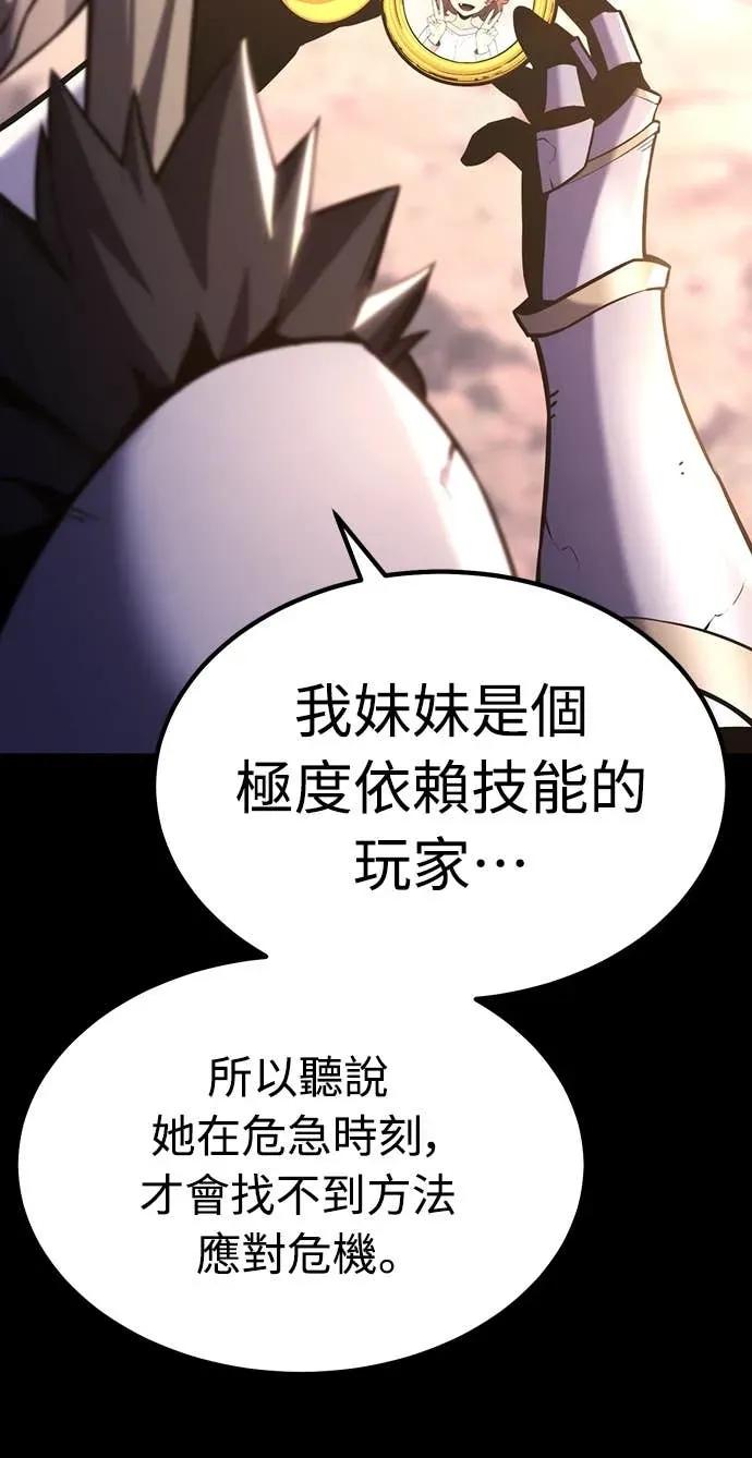 《神器吞噬者》第28话 剑鬼都景洙(1) 第120页