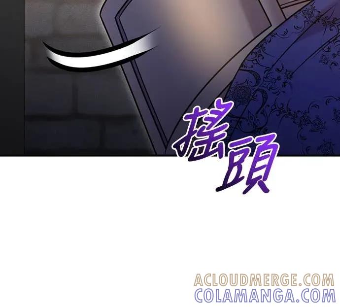 在床上请先收起武器 第29话 第10页