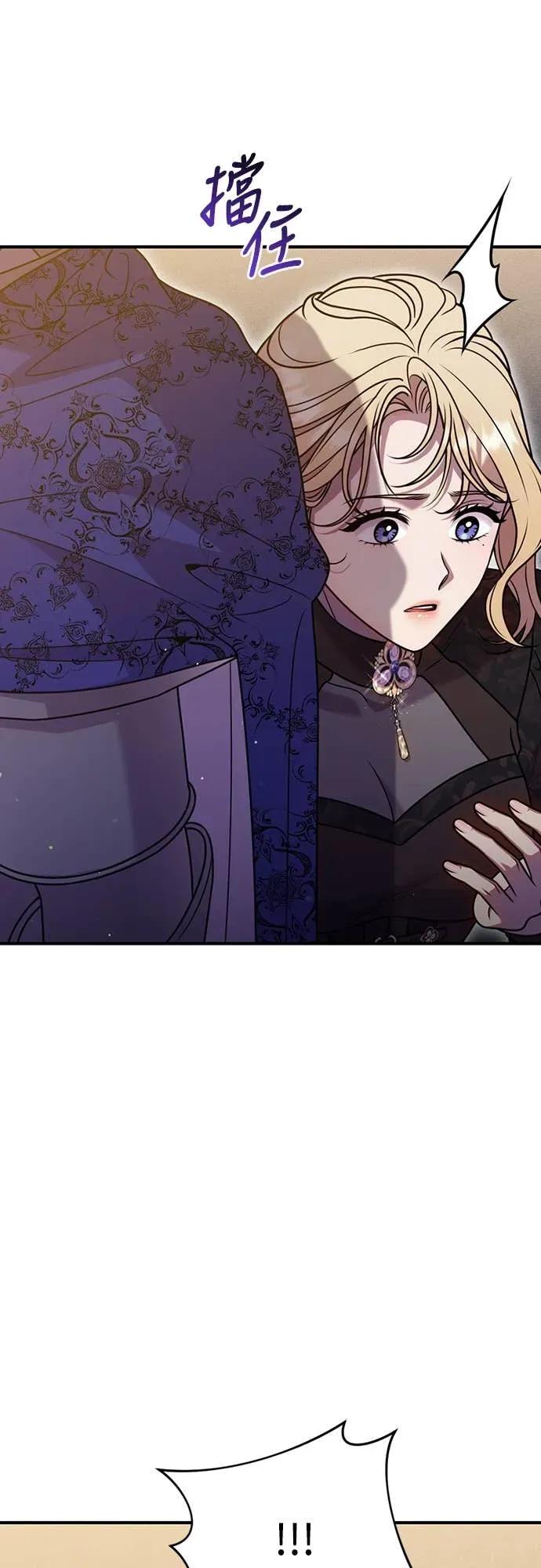 在床上请先收起武器 第29话 第6页