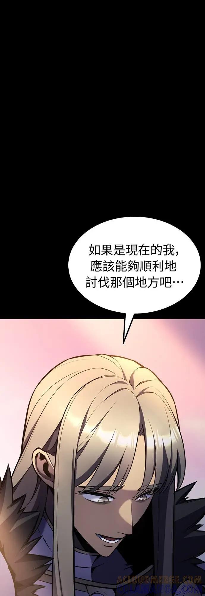 《神器吞噬者》第28话 剑鬼都景洙(1) 第121页