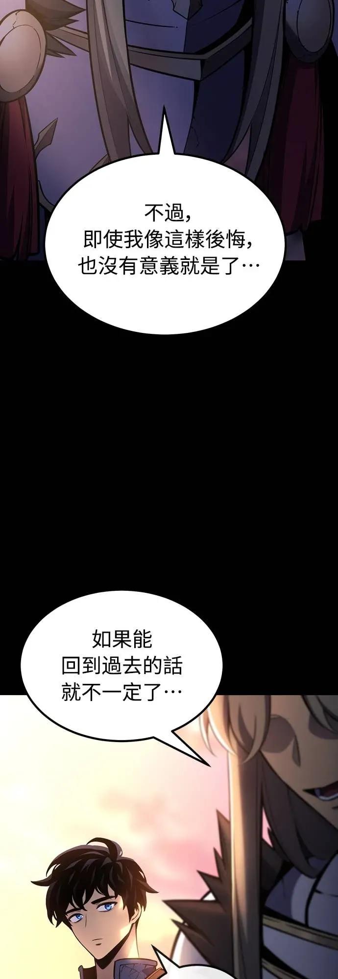 《神器吞噬者》第28话 剑鬼都景洙(1) 第122页