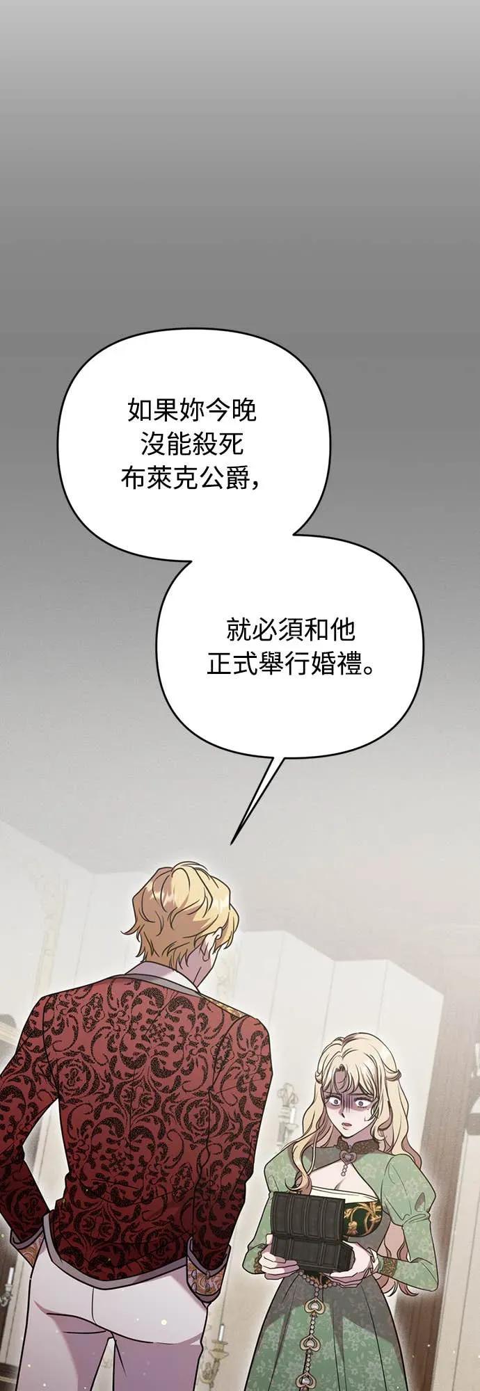 在床上请先收起武器 第3话 第34页