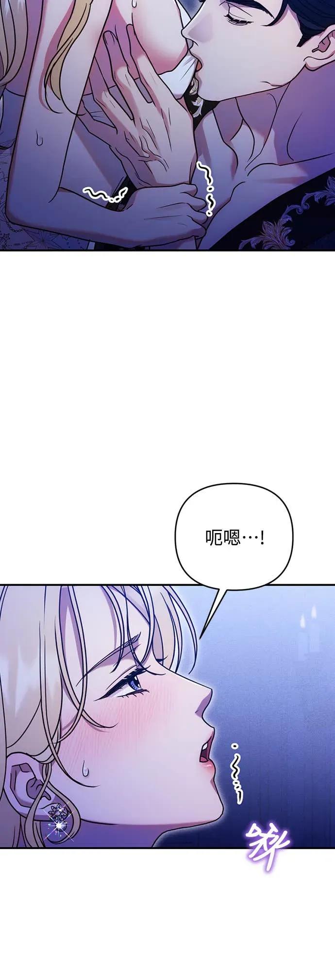 在床上请先收起武器 第3话 第84页