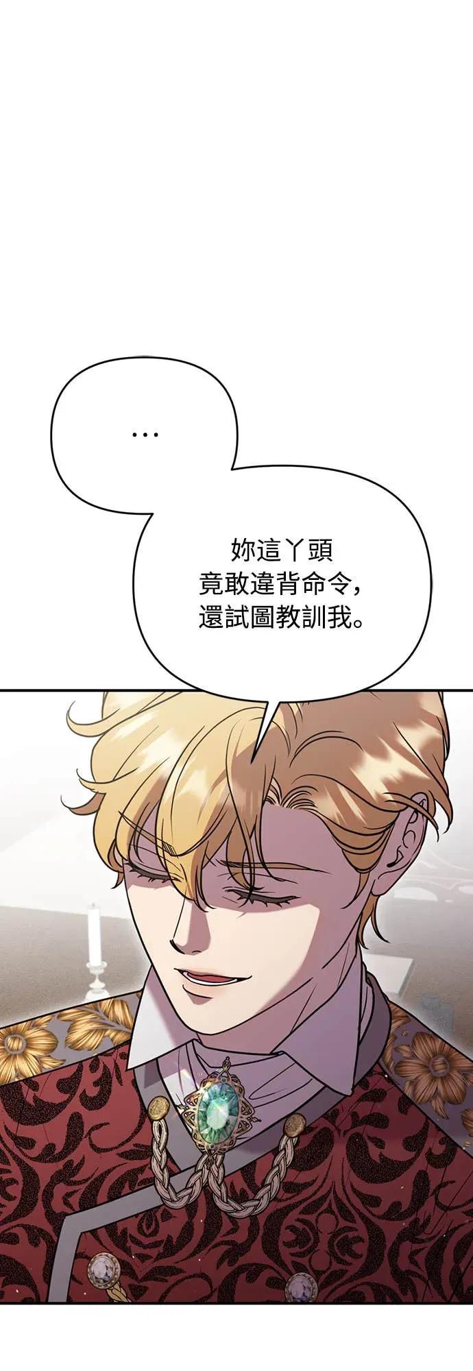 在床上请先收起武器 第3话 第22页