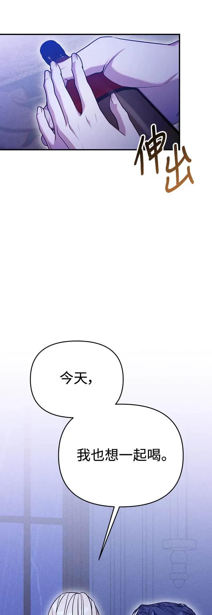 在床上请先收起武器 第3话 第71页
