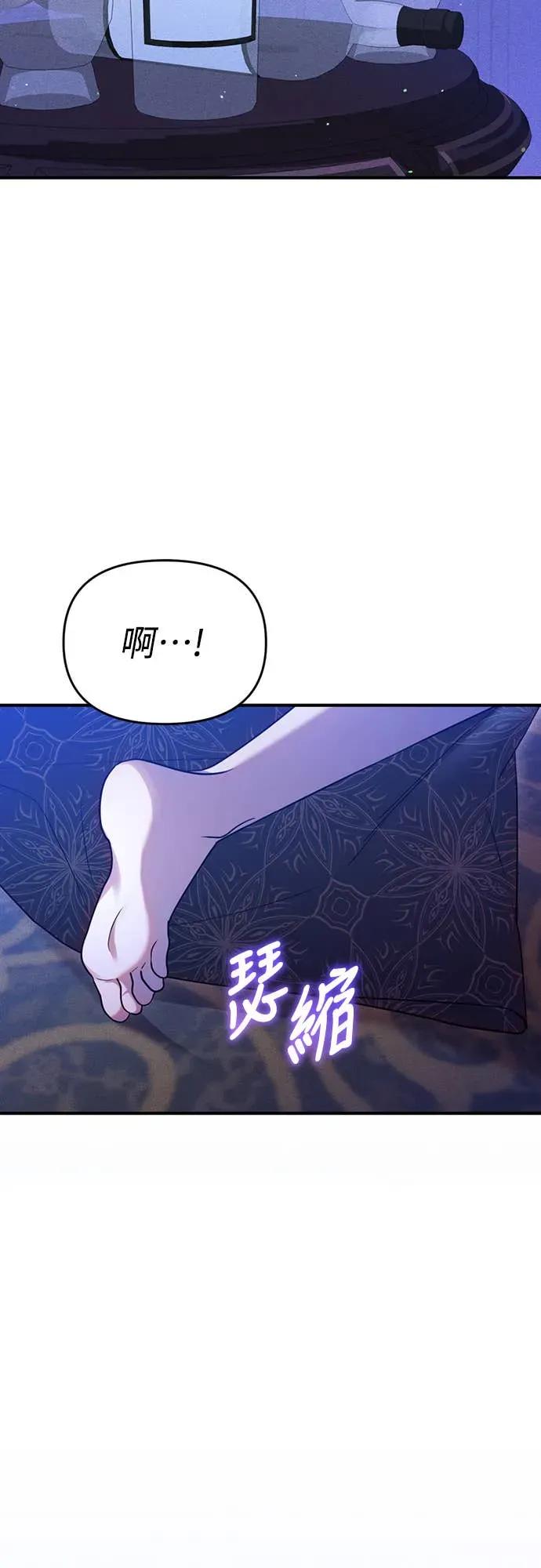 在床上请先收起武器 第3话 第80页