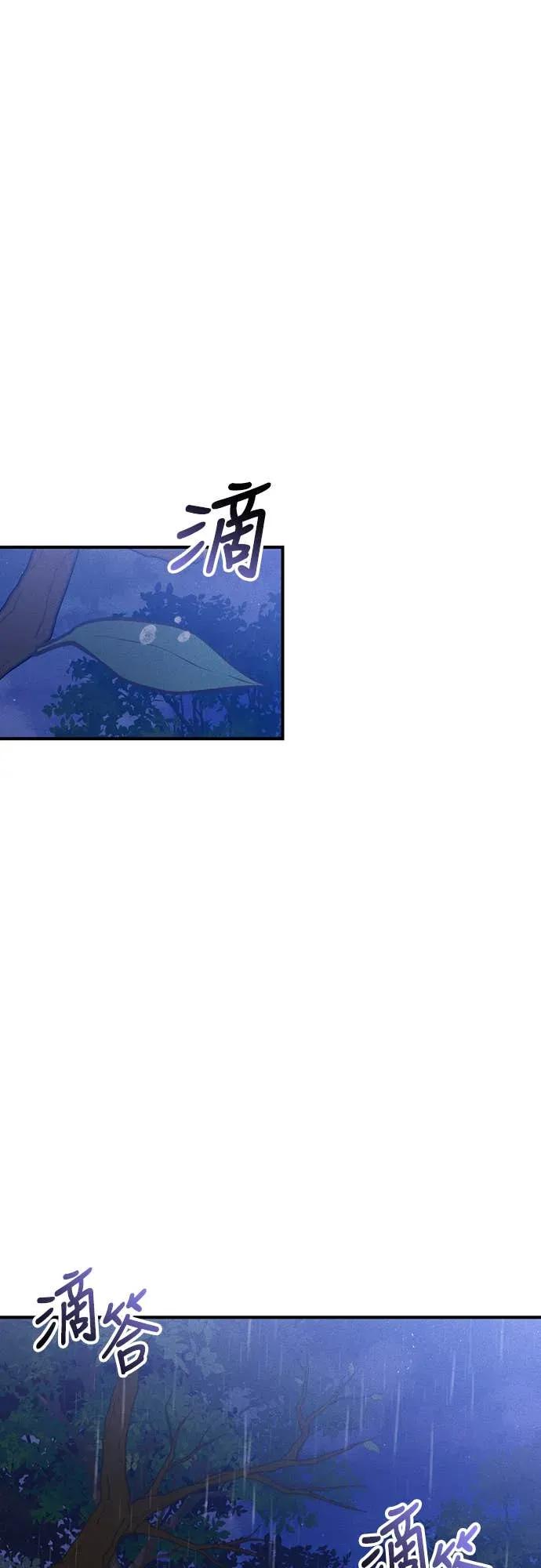 在床上请先收起武器 第3话 第52页