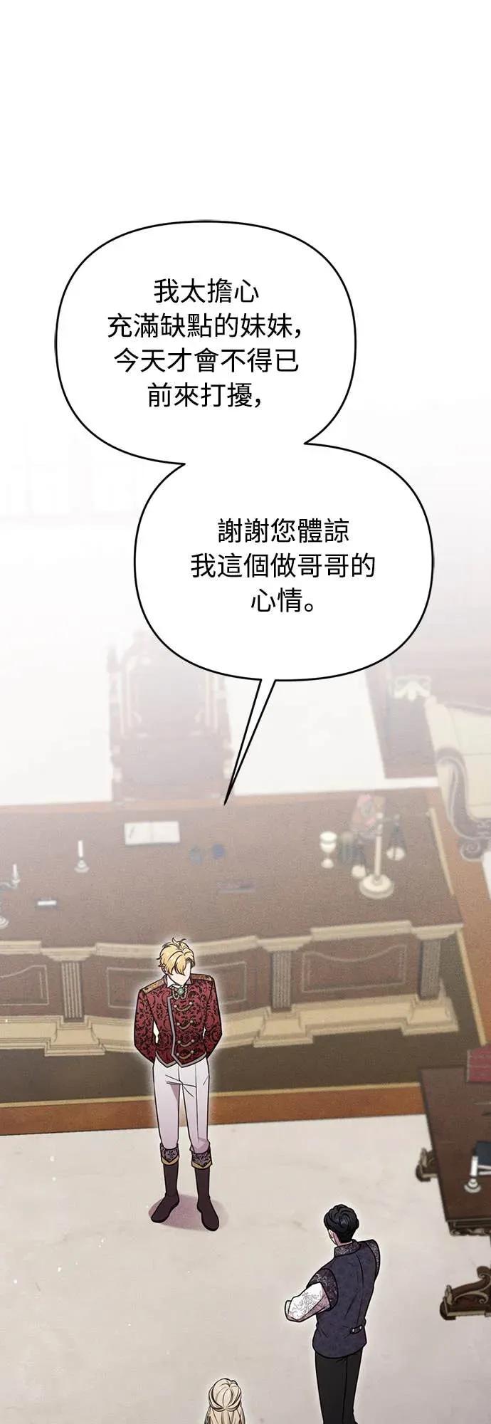 在床上请先收起武器 第3话 第6页