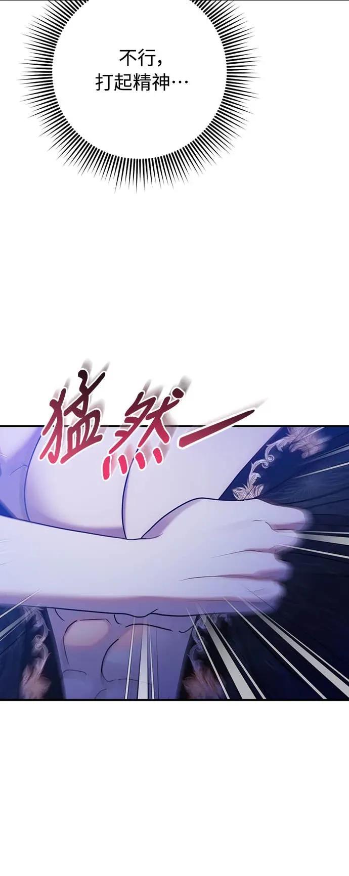 在床上请先收起武器 第3话 第88页