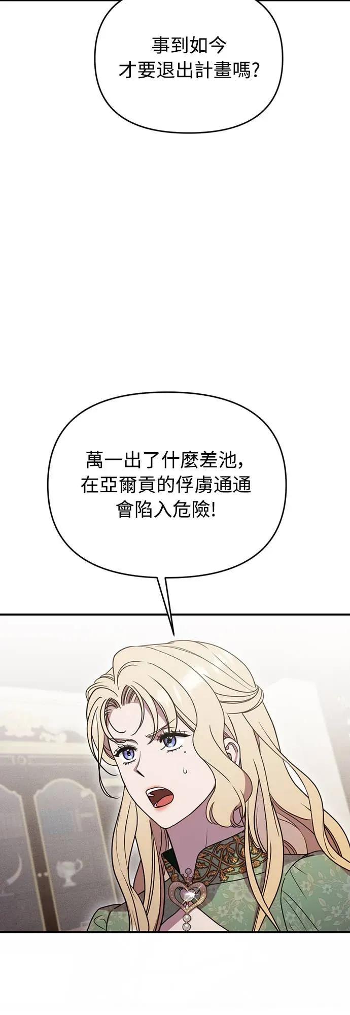 在床上请先收起武器 第3话 第15页
