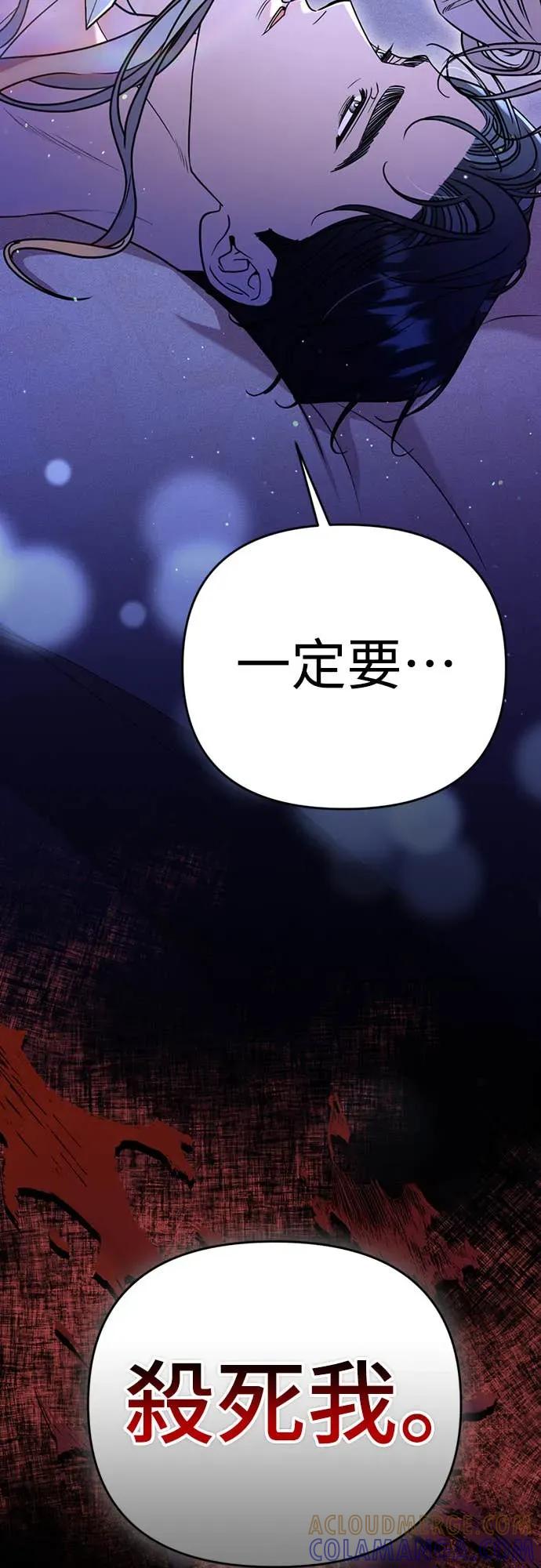 在床上请先收起武器 第3话 第109页