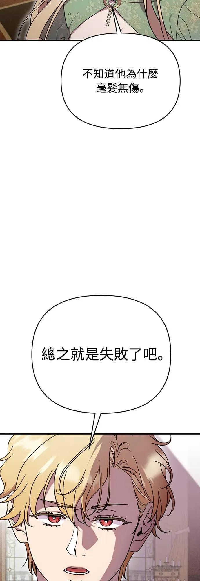 在床上请先收起武器 第3话 第12页