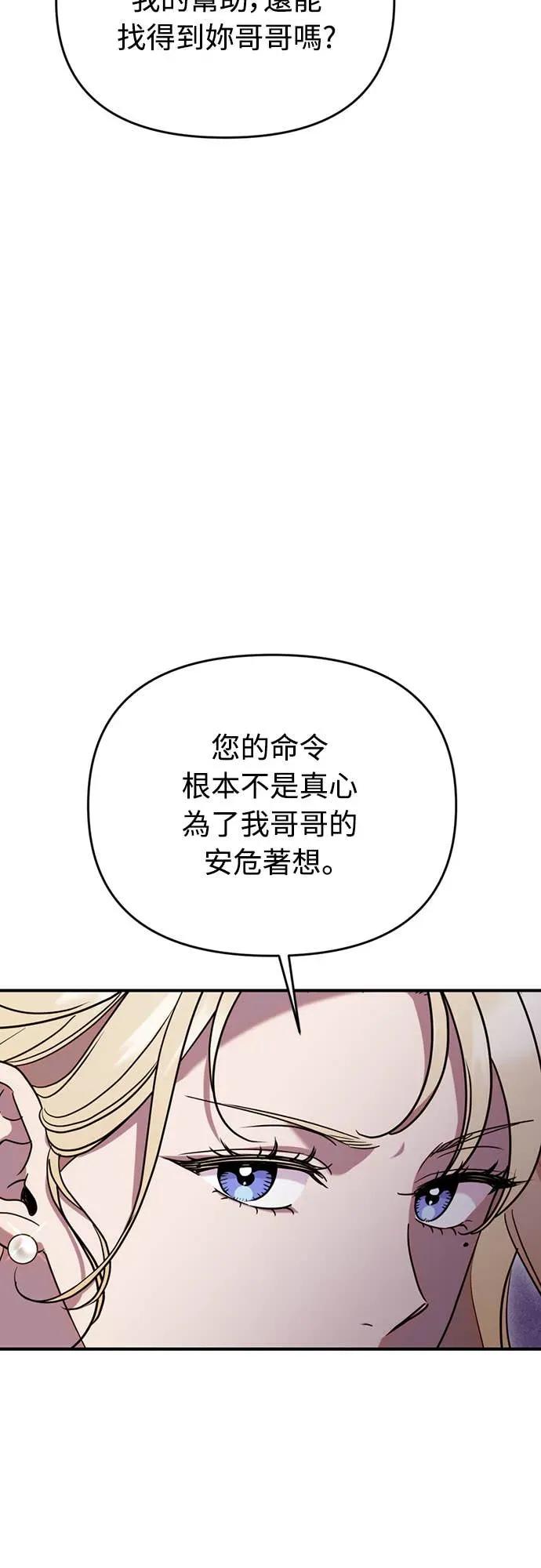 在床上请先收起武器 第3话 第19页
