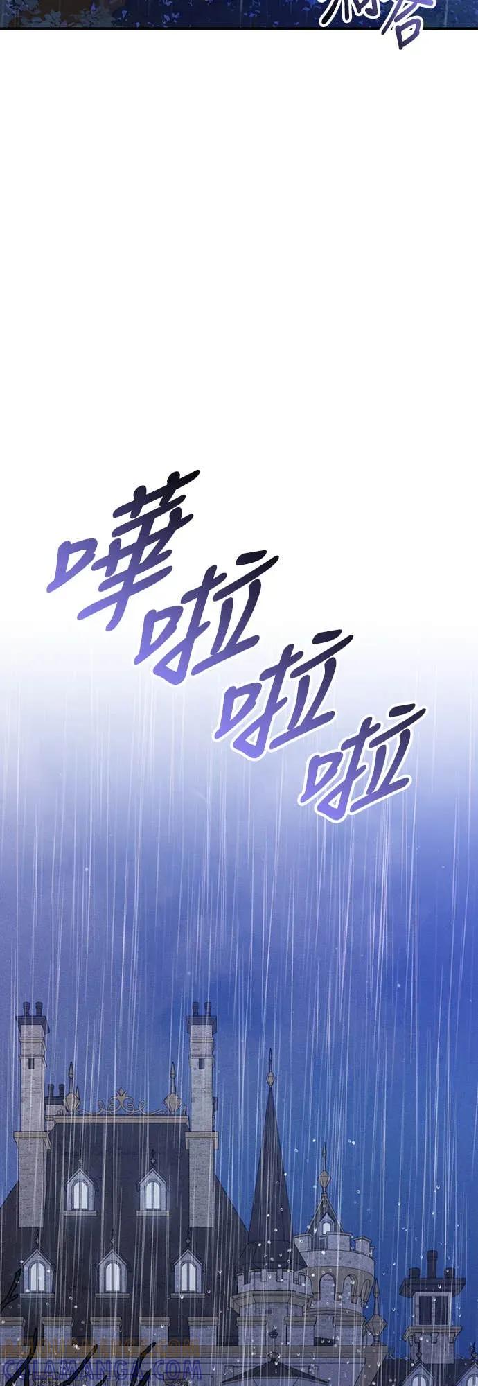 在床上请先收起武器 第3话 第53页