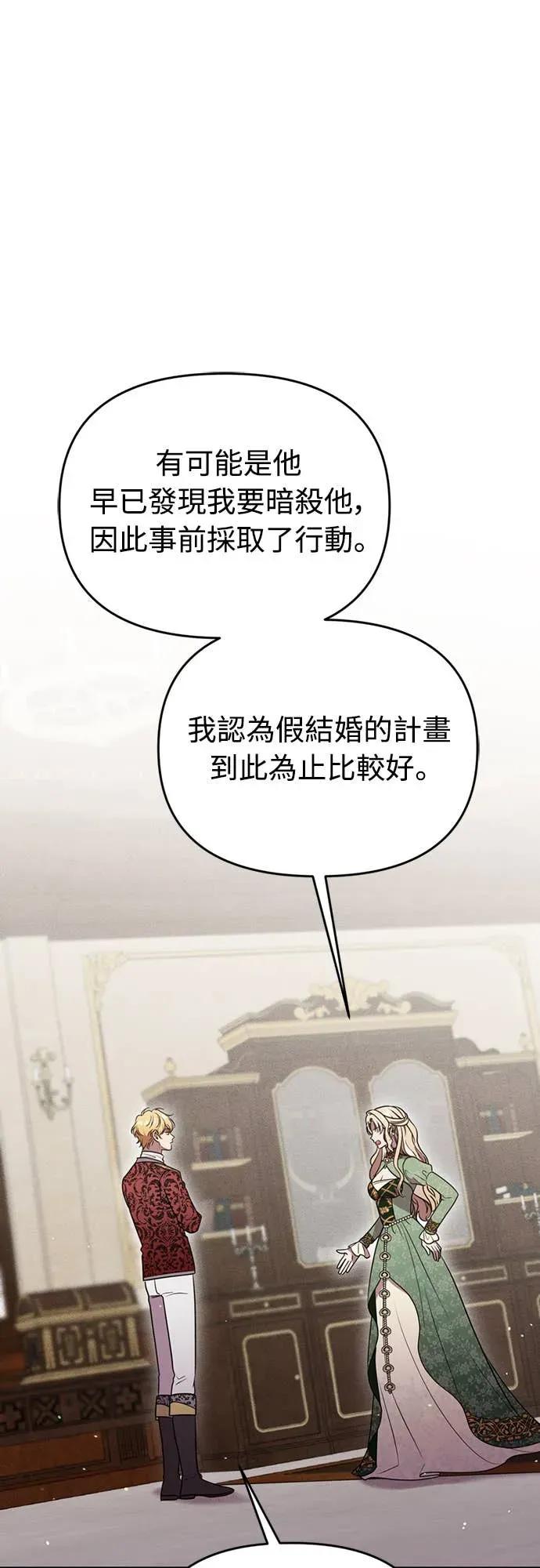 在床上请先收起武器 第3话 第14页