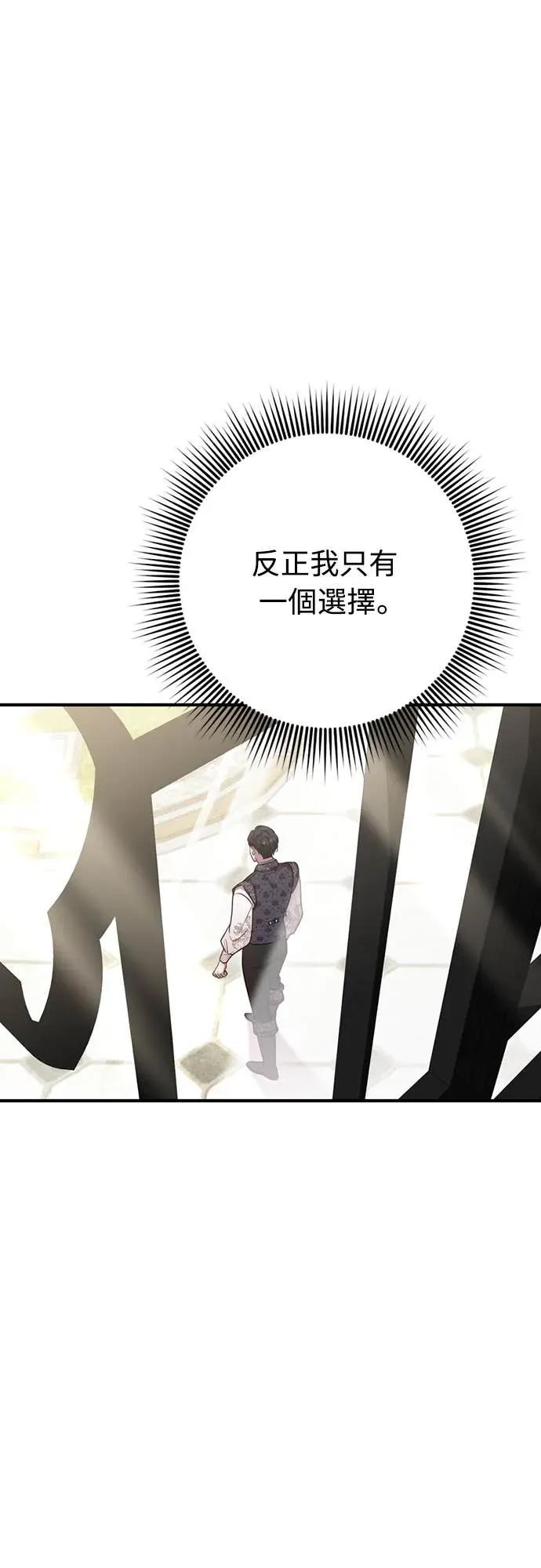 在床上请先收起武器 第3话 第47页