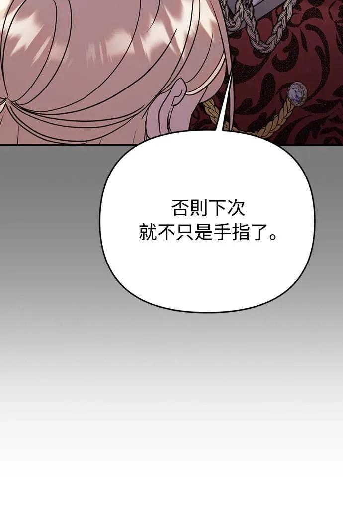 在床上请先收起武器 第3话 第36页