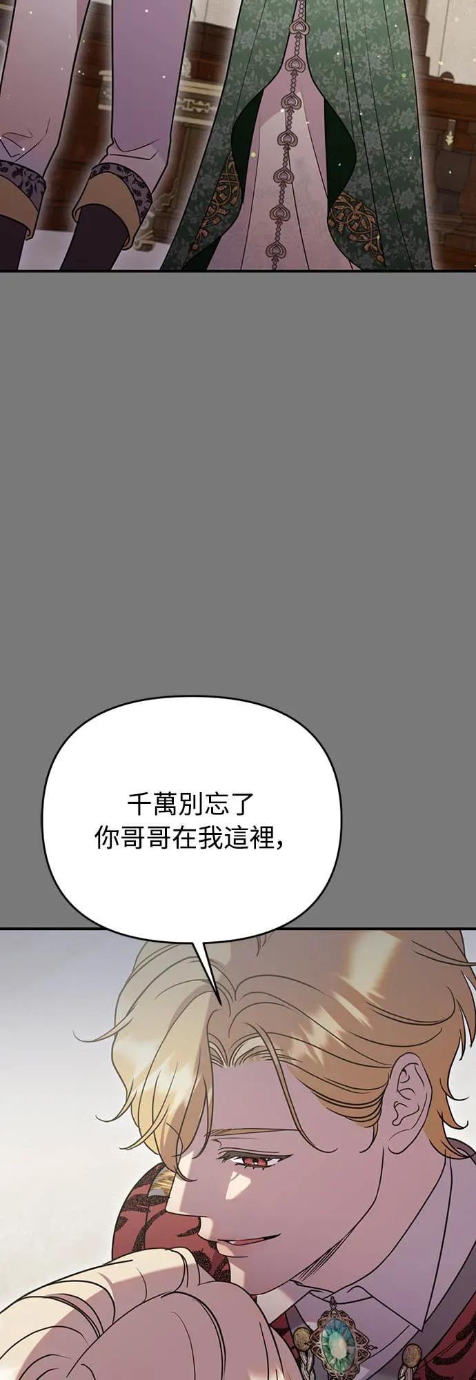 在床上请先收起武器 第3话 第35页
