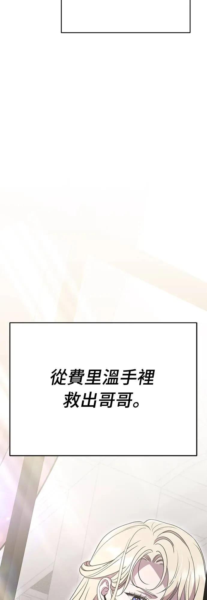 在床上请先收起武器 第3话 第50页