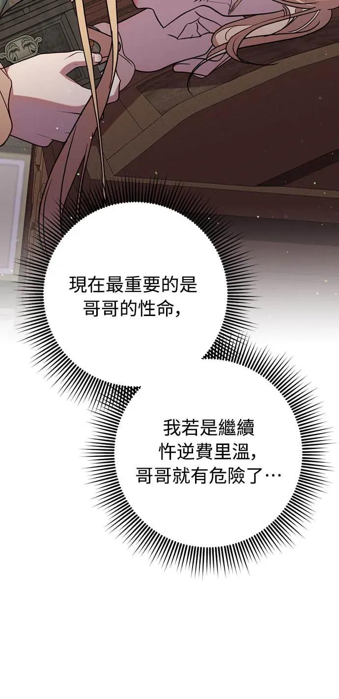 在床上请先收起武器 第3话 第44页