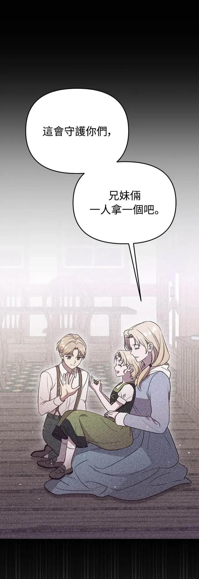 在床上请先收起武器 第3话 第30页