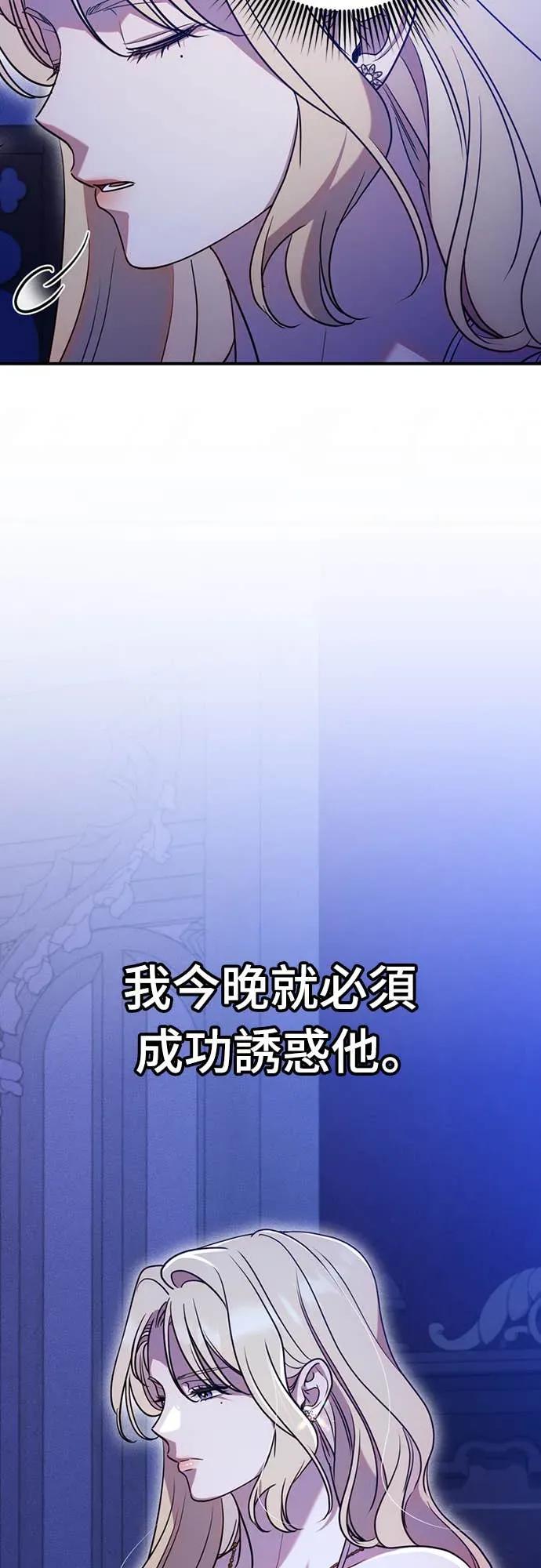 在床上请先收起武器 第3话 第58页
