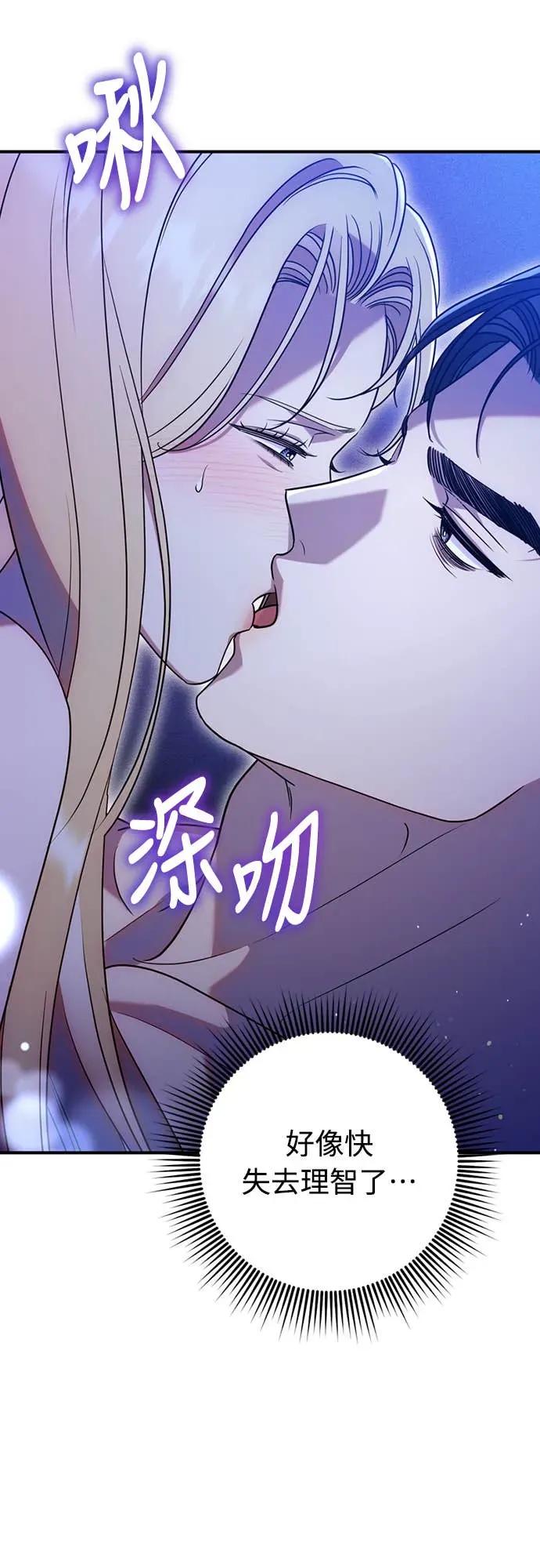 在床上请先收起武器 第3话 第91页