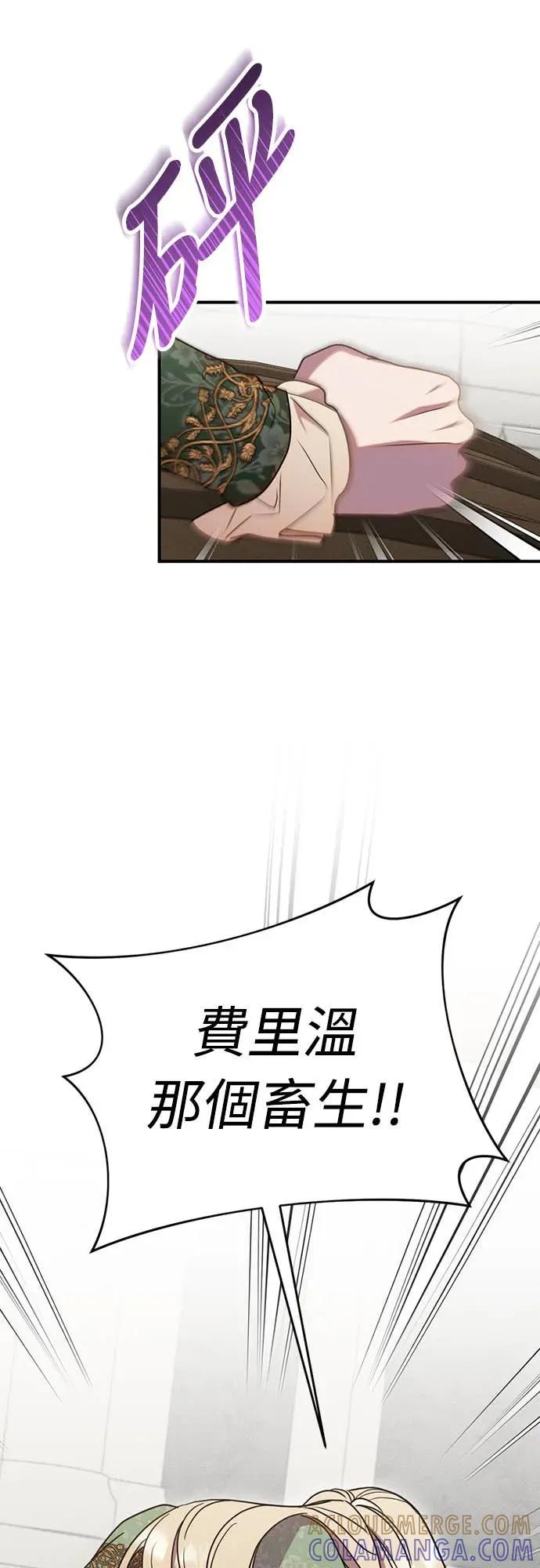 在床上请先收起武器 第3话 第37页