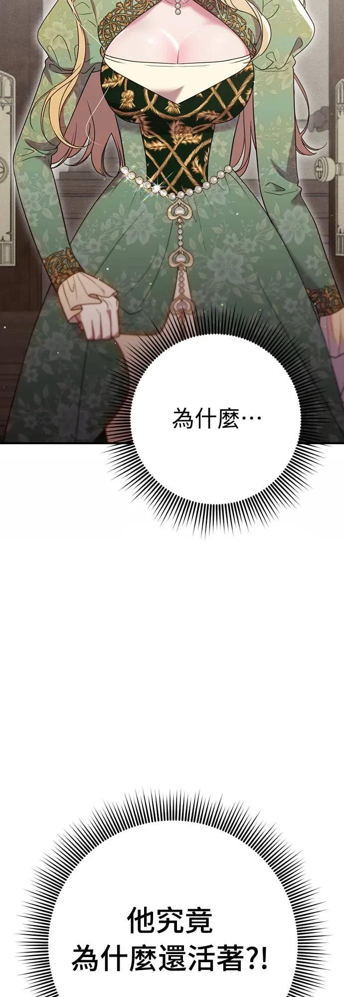 在床上请先收起武器 第3话 第3页