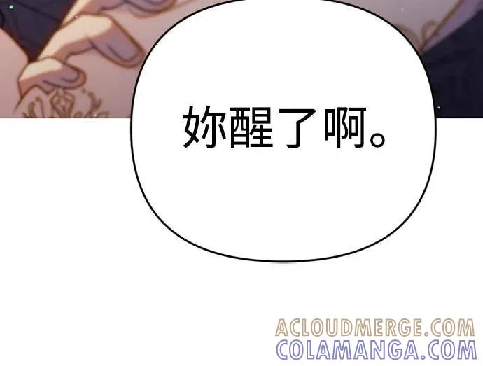 在床上请先收起武器 第3话 第5页